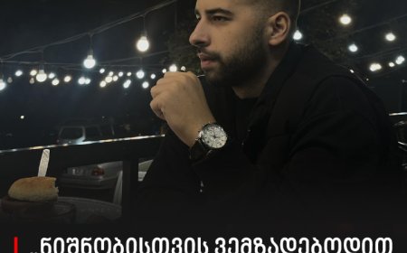 „ნიშნობისთვის ვემზადებოდით ბიჭო, რა გეგმები გვქონდა...“ - ფოთში 22 წლის ბიჭს გლოვობენ