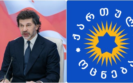 ახლახანს ვრცელდება ინფორმაცია, "ქართული ოცნება" განცხადებას ავრცელებს, ამას ვერავინ იფიქრებდა