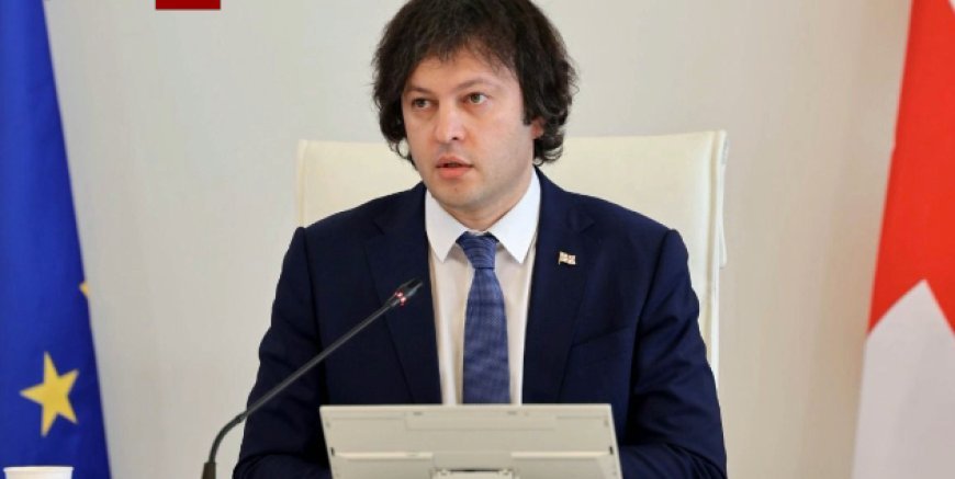 ახალი გადაწყვეტილება, ახლახანს გახდა ცნობილი "დღეს ვამტკიცებთ" - ირაკლი კობახიძის განცხადება მთავრობის სხდომის დაწყებამდე (ვიდეო)