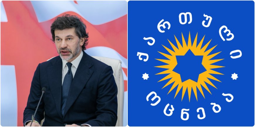 ახლახანს ვრცელდება ინფორმაცია, "ქართული ოცნება" განცხადებას ავრცელებს, ამას ვერავინ იფიქრებდა