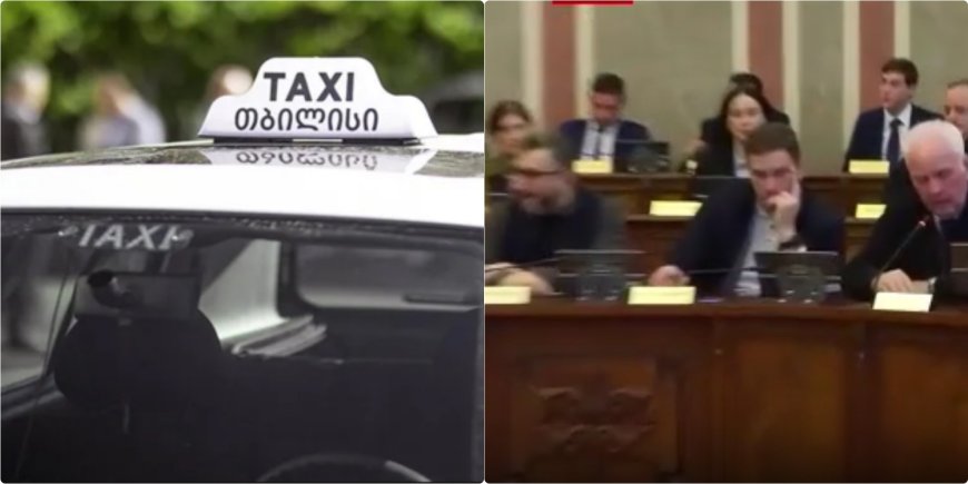 სასიხარულო ინფორმაცია ტაქსის მძღოლებისთვის - გადაწყვეტილებას გუშინ თბილისის საკრებულოს სხდომაზე დაუჭირეს მხარი (ვიდეო)