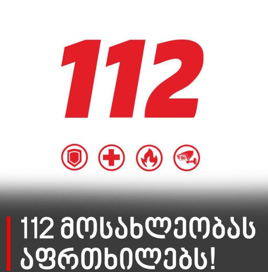 მოსახლეობას მოვუწოდებთ სიფრთხილისკენ - 112 მოსახლეობას აფრთხილებს! 🌐 ვრცლად ნახეთ კომენტარებში👇