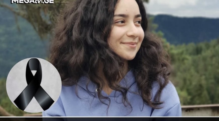 ⭕ "რა უნდა ვუთხრა მშობლებს" - ახალგაზრდა გოგოს გლოვობენ