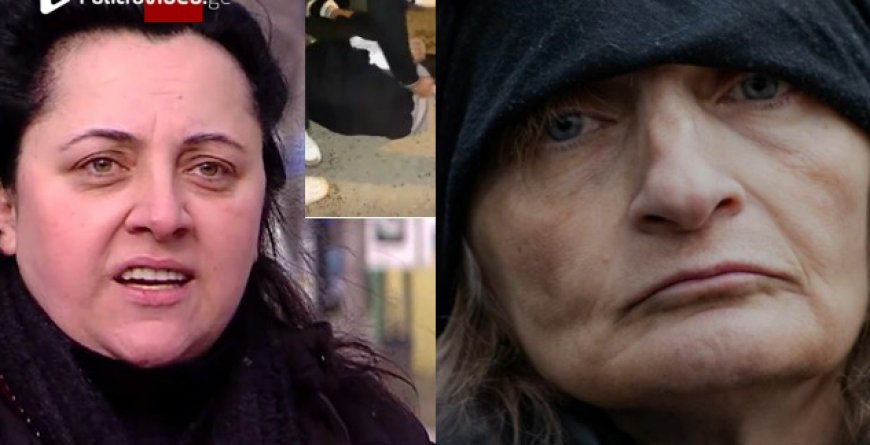 ახალი ვიდეო ვრცელდება რა მომენტი დააფიქსირა ეკა კუპატაძემ პროკურატურის მიერ გავრცელებულ კადრებში? - "დემეტრეს დედამ იცით რატომ ვერ დაიხია უკან?" (ვიდეო)