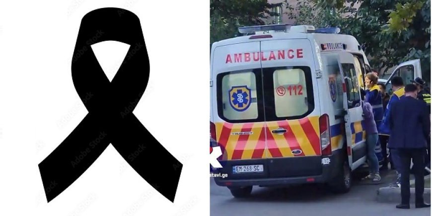 მთელი ქალაქი ტირის გარდაიცვალააა … დაუჯერებელია შენი არყოფნა, ჩვენო ციმციმა…“ – ვრცელდება სამწუხარო ინფორმაცია