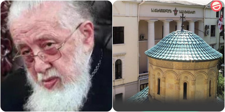 როგორ ირჩევენ ახალ პატრიარქს, ის რაც ყველამ უნდა იცოდეს, ვრცელდება ინფორმაცია