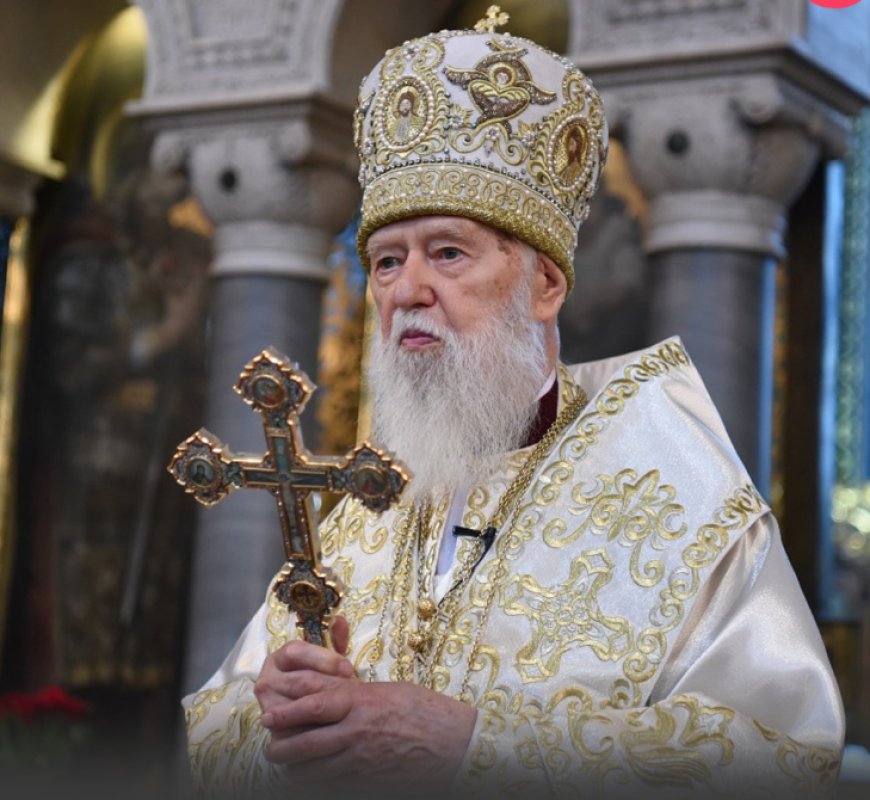 ვაიმე ღმერთოო ახლახანს  97 წლის ასაკში უკრაინის საპატიო პატრიარქი ფილარეტი გარდაიცვალა